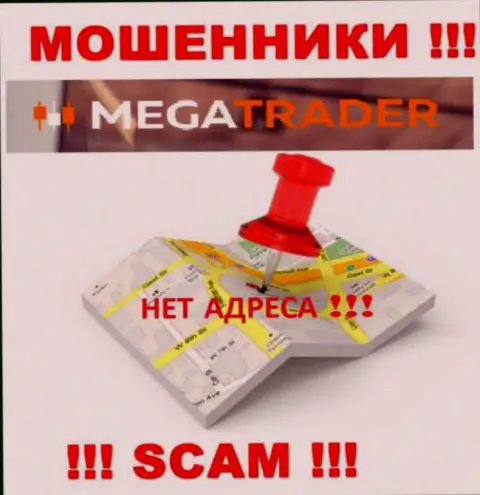 Будьте очень осторожны, MegaTrader By мошенники - не хотят показывать данные о юридическом адресе регистрации организации
