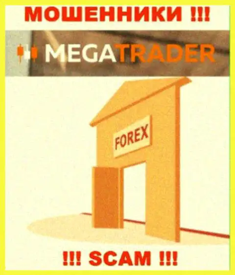 Совместно работать с Мега Трейдер весьма рискованно, так как их направление деятельности Forex - разводняк