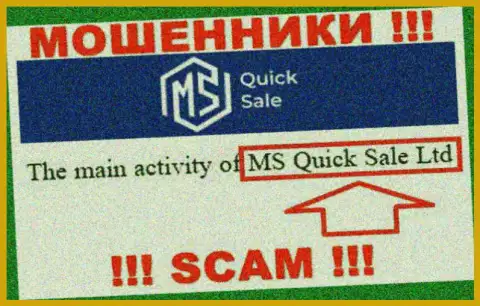 На официальном web-ресурсе MSQuickSale Com сообщается, что юридическое лицо компании - МС Квик Сейл Лтд