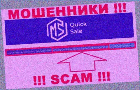 FSC Mauritius - это дырявый регулятор организации MS Quick Sale