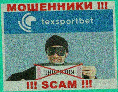 Информации о лицензии организации TexSportBet у нее на официальном веб-сервисе НЕ РАСПОЛОЖЕНО