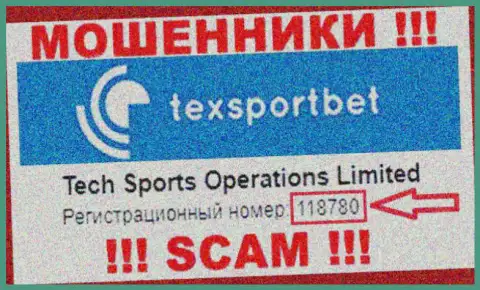 TexSportBet - номер регистрации internet лохотронщиков - 118780