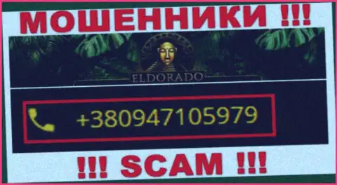 С какого именно номера телефона Вас станут накалывать звонари из компании Casino Eldorado неизвестно, будьте весьма внимательны