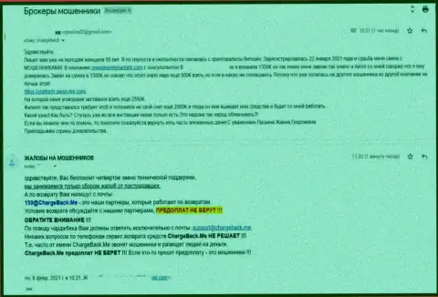 Свисс-Текс Ком - это компания, с которой работать весьма опасно - это отзыв из первых рук потерпевшего