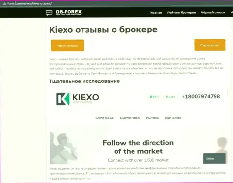 Обзорный материал об Форекс дилинговой организации Киексо Ком на сайте Db Forex Com