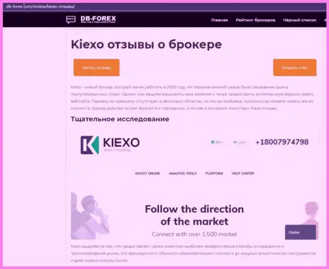Статья о ФОРЕКС брокерской организации KIEXO на онлайн-сервисе Db Forex Com