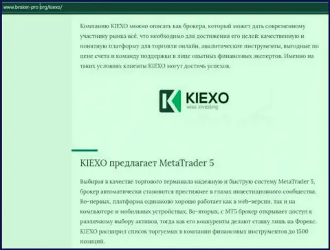 Обзорный материал про Форекс организацию Kiexo Com на web-сервисе broker-pro org