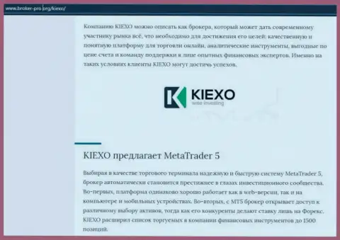 Публикация про Форекс компанию KIEXO на онлайн-сервисе брокер про орг