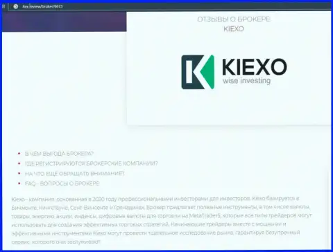 Кое-какие данные о FOREX дилере KIEXO на интернет-ресурсе 4ex review