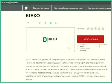О ФОРЕКС брокерской компании KIEXO информация предложена на сайте фин-инвестинг ком