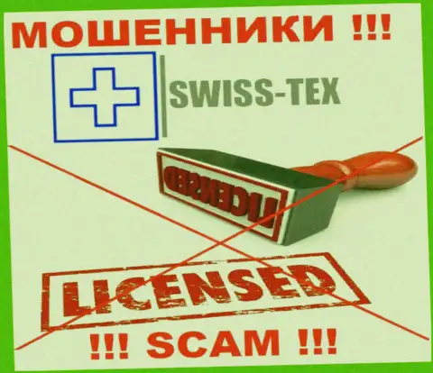 Swiss-Tex не смогли получить лицензии на осуществление своей деятельности - это ВОРЫ