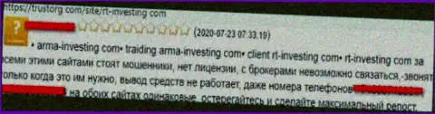 Неправомерно действующая компания РТ Инвестинг обманывает всех собственных клиентов (объективный отзыв)