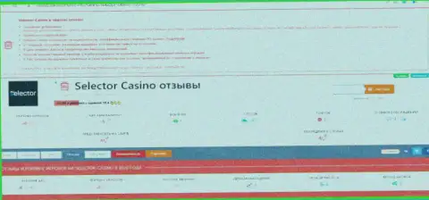 Selector Casino - это ВОРЫ ! Работа с которыми грозит потерей финансовых средств (обзор манипуляций)