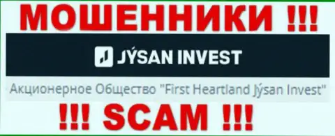Юр. лицом, управляющим мошенниками Джусан Инвест, является АО Jýsan Invest