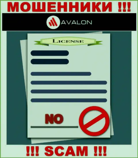 Деятельность AvalonSec нелегальна, т.к. данной компании не дали лицензию на осуществление деятельности