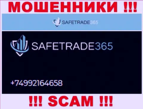 Будьте очень бдительны, internet мошенники из организации SafeTrade365 Com названивают лохам с разных номеров телефонов