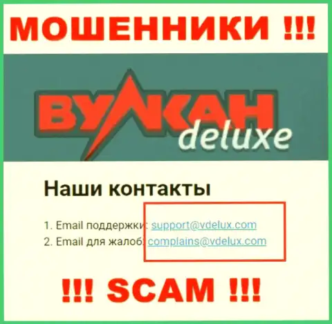 На сайте махинаторов Вулкан Делюкс представлен их e-mail, но писать не советуем