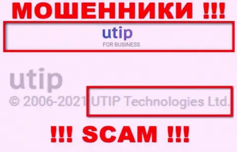 UTIP Technologies Ltd руководит организацией UTIP - это МОШЕННИКИ !!!