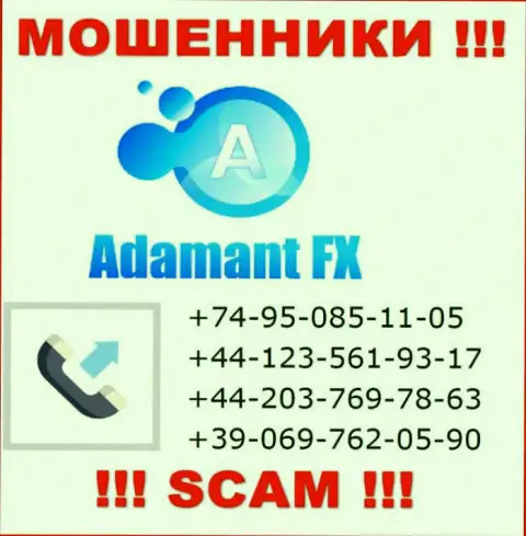 Будьте крайне осторожны, мошенники из организации Адамант ФХ звонят клиентам с разных номеров телефонов