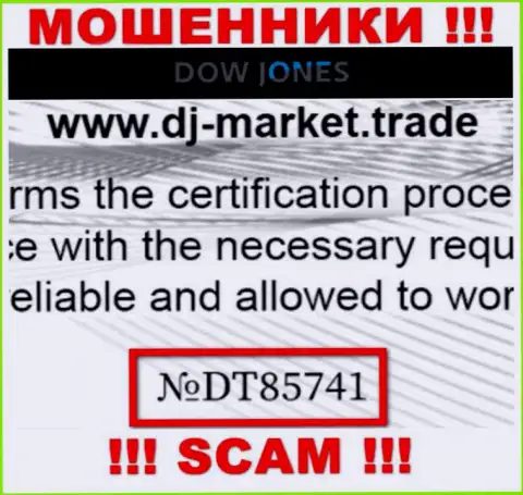 Номер лицензии на осуществление деятельности Dow Jones Market, на их веб-портале, не поможет уберечь Ваши деньги от грабежа