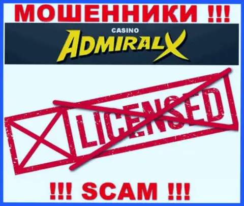 Знаете, по какой причине на web-сайте Admiral X Casino не показана их лицензия ??? Ведь мошенникам ее просто не выдают