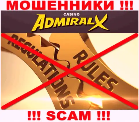 У АдмиралИкс нет регулируемого органа, значит это циничные интернет мошенники !!! Будьте крайне бдительны !!!