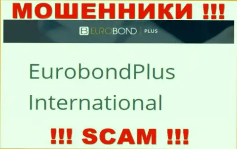 Не ведитесь на сведения об существовании юридического лица, EuroBondPlus - EuroBond International, в любом случае одурачат