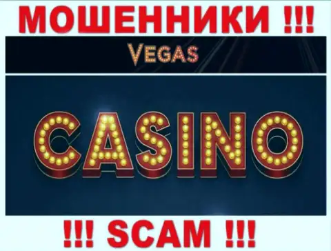 С ВегасКазино, которые прокручивают делишки в сфере Casino, не подзаработаете - обман