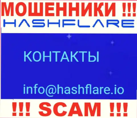 Связаться с internet-мошенниками из HashFlare Вы можете, если напишите письмо им на е-мейл