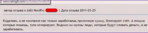 Автор представленного отзыва сообщает, что контора Норд ЭфИкс - это АФЕРИСТЫ !