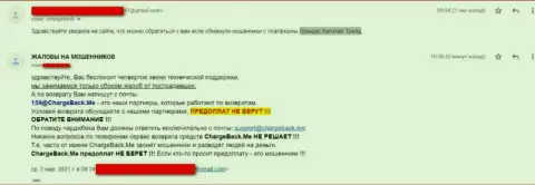 Автор представленной прямой жалобы из первых рук стал еще одной жертвой противозаконных манипуляций Grandis CapitalTrade