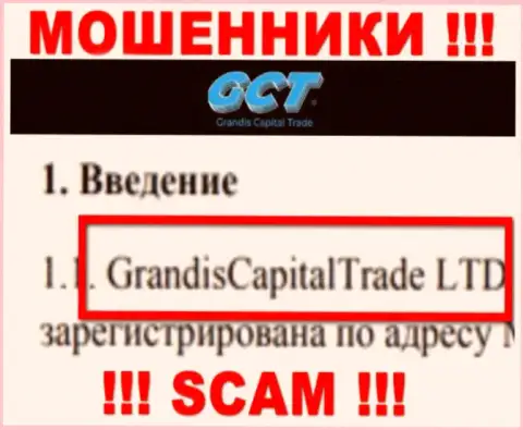 Владельцами Grandis Capital Trade является компания - GrandisCapitalTrade LTD