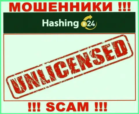 Мошенникам Hashing24 не выдали лицензию на осуществление деятельности - сливают финансовые активы