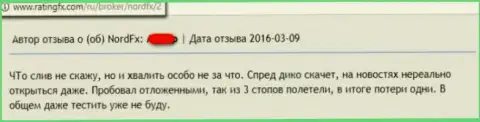 Комментарий, оставленный недовольным от работы с компанией NordFX Com клиентом