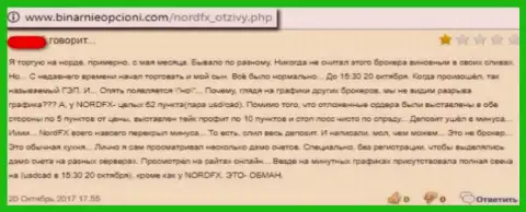 Объективный отзыв с реальными фактами противозаконных деяний Nord FX