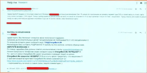 Не ведитесь на липовые условия Савл Ком, не сможете заработать ни рубля (отзыв)