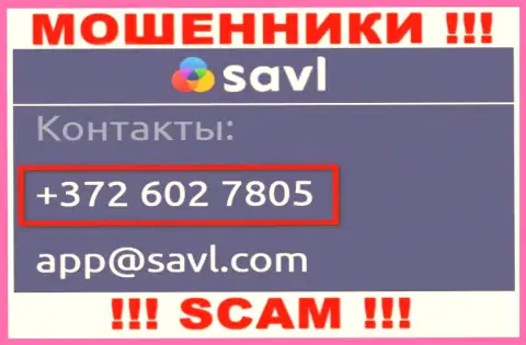 БУДЬТЕ ОЧЕНЬ ВНИМАТЕЛЬНЫ !!! Неведомо с какого телефона могут позвонить internet-кидалы из Савл