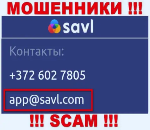 Связаться с лохотронщиками Савл Ком можно по этому адресу электронной почты (инфа была взята с их сайта)