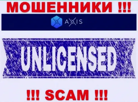 Согласитесь на совместное сотрудничество с организацией Axis Fund - останетесь без денежных вкладов !!! Они не имеют лицензии