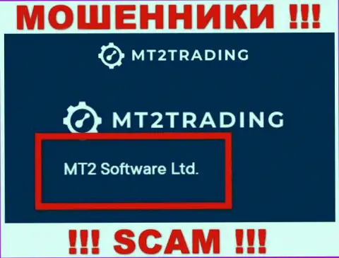 Организацией MT2 Trading владеет МТ2 Софтваре Лтд - информация с официального информационного портала аферистов