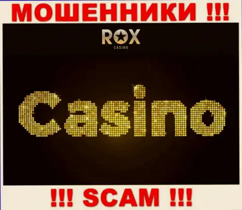 Rox Casino, промышляя в сфере - Casino, кидают своих наивных клиентов
