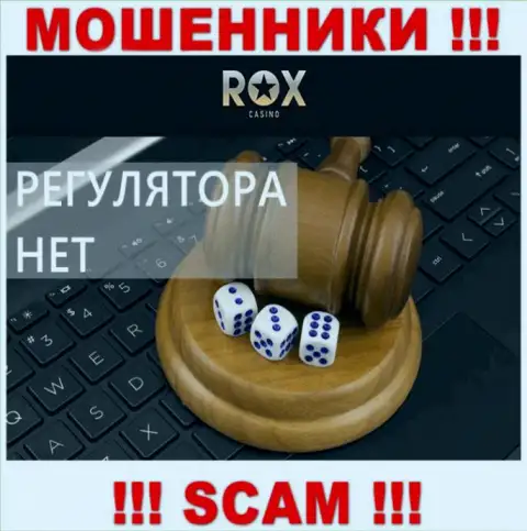 В конторе Rox Casino обувают доверчивых людей, не имея ни лицензионного документа, ни регулятора, БУДЬТЕ ОЧЕНЬ БДИТЕЛЬНЫ !