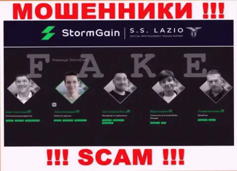 Противозаконно действующей компанией StormGain руководят фейковые лица