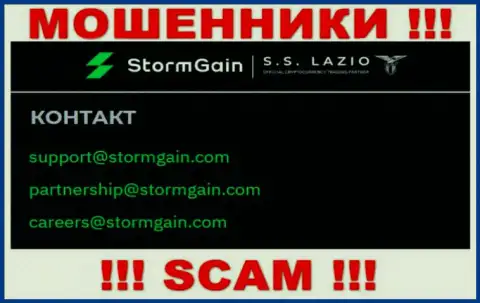 Общаться с STORMGAIN LLC рискованно - не пишите к ним на адрес электронного ящика !