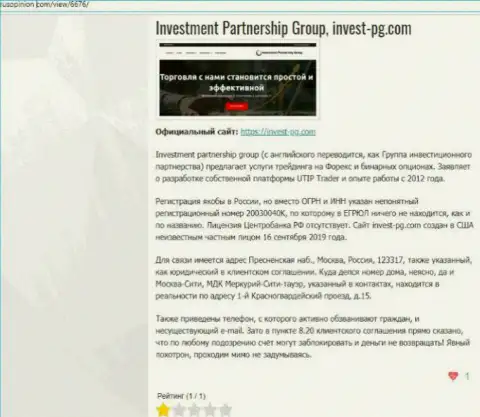 Инвестмент ПГ - это компания, совместное сотрудничество с которой приносит лишь потери (обзор неправомерных деяний)