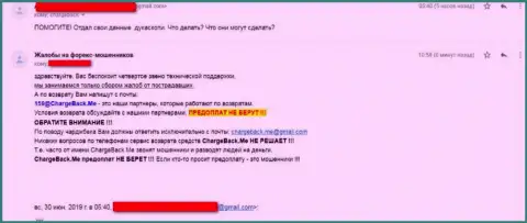 Жалоба жертвы на незаконные деяния интернет обманщиков из группы, в списке которых лохотронщики DukasCoin Com