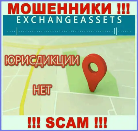 На онлайн-ресурсе мошенников Exchange Assets нет информации относительно их юрисдикции
