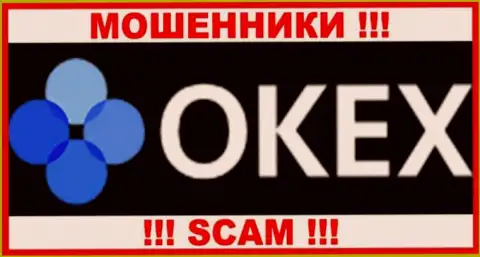 OKEx - это МОШЕННИК ! SCAM !!!