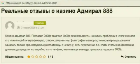 Адмирал 888 ЛОХОТРОНЯТ ! Автор отзыва пишет о том, что взаимодействовать с ними слишком опасно