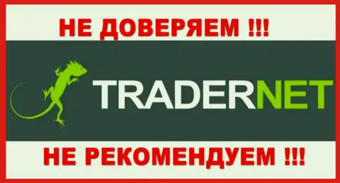 TraderNet - это контора, замеченная в связи с BitKogan